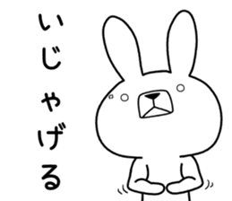 Dialect rabbit [ibaraki2] sticker #10028136