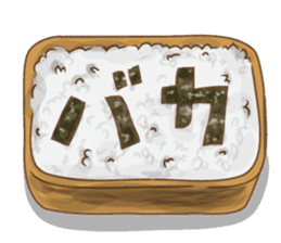 Bento jokes sticker #10028222