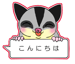 A balloon of sugar glider(Honorific ver) sticker #10028984