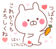 TSUBASA STICKER!! sticker #10029583