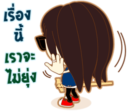 Dek-Chung sticker #10030501