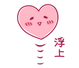 Soothing heart sticker #10031007