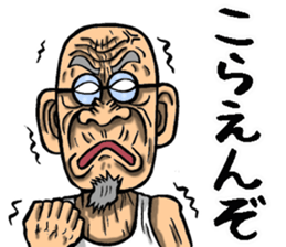 Grandfather of Kagawa sticker #10031333