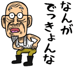 Grandfather of Kagawa sticker #10031336