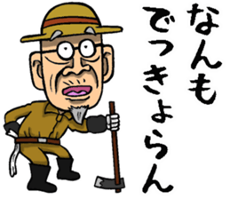 Grandfather of Kagawa sticker #10031337