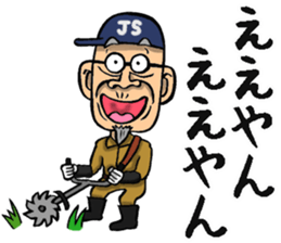 Grandfather of Kagawa sticker #10031338