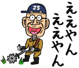 Grandfather of Kagawa sticker #10031338