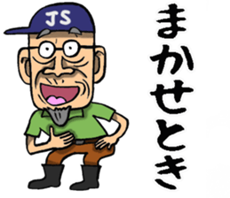 Grandfather of Kagawa sticker #10031339