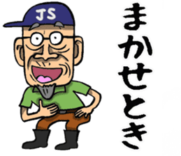 Grandfather of Kagawa sticker #10031339