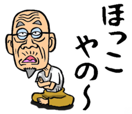Grandfather of Kagawa sticker #10031349