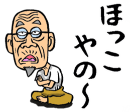 Grandfather of Kagawa sticker #10031349