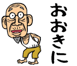 Grandfather of Kagawa sticker #10031353