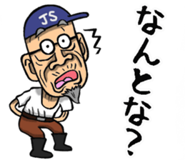 Grandfather of Kagawa sticker #10031354