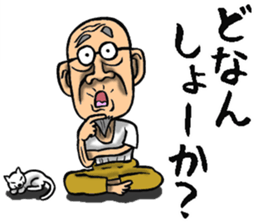 Grandfather of Kagawa sticker #10031355