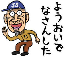 Grandfather of Kagawa sticker #10031362
