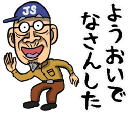 Grandfather of Kagawa sticker #10031362