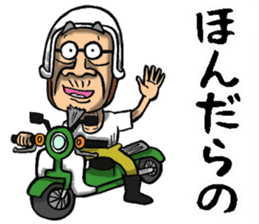Grandfather of Kagawa sticker #10031366