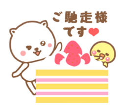 honorific NEKOCHAN 2 sticker #10031562