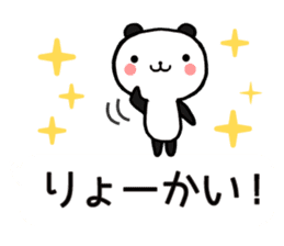 Chat Little Panda sticker #10032461