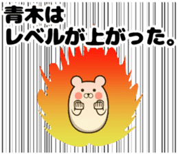 It is a sticker of Aoki's sticker #10032944