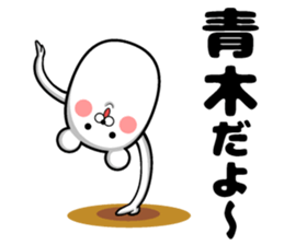 It is a sticker of Aoki's sticker #10032945