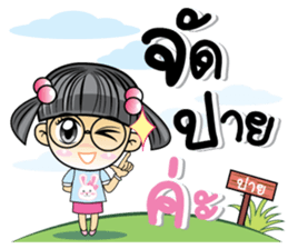 Nong Ivy sticker #10032969