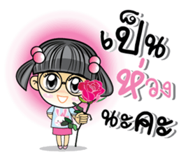 Nong Ivy sticker #10032971