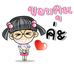 Nong Ivy sticker #10032973