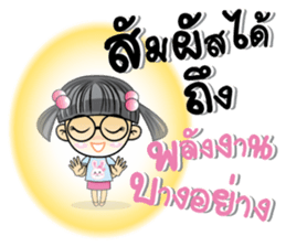 Nong Ivy sticker #10032974