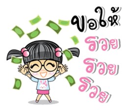 Nong Ivy sticker #10032977