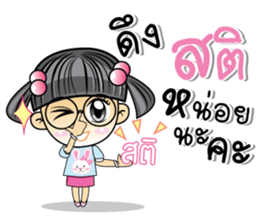 Nong Ivy sticker #10032978