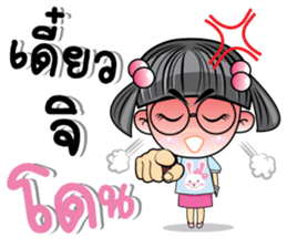 Nong Ivy sticker #10032984