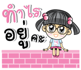 Nong Ivy sticker #10032986