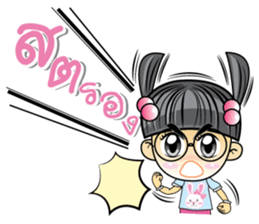 Nong Ivy sticker #10032987