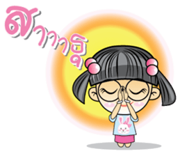 Nong Ivy sticker #10032988