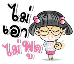 Nong Ivy sticker #10032990