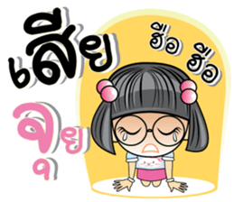 Nong Ivy sticker #10032991