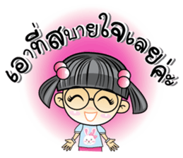 Nong Ivy sticker #10032992