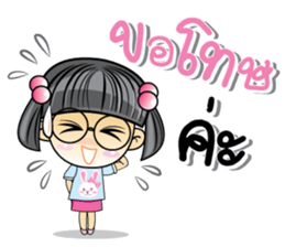 Nong Ivy sticker #10032995