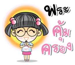 Nong Ivy sticker #10032998