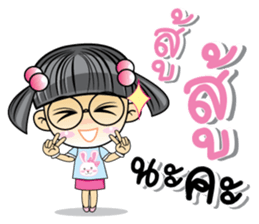 Nong Ivy sticker #10032999