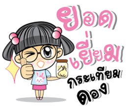 Nong Ivy sticker #10033000