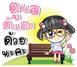 Nong Ivy sticker #10033003