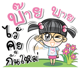 Nong Ivy sticker #10033006