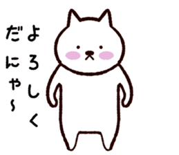 Cat that extends sticker #10033466