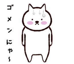 Cat that extends sticker #10033467