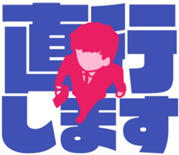 Big letter for businessmen sticker #10033612