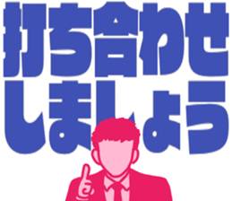 Big letter for businessmen sticker #10033624