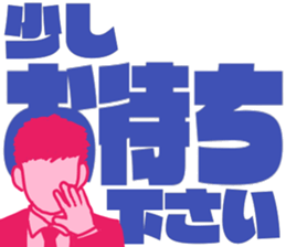 Big letter for businessmen sticker #10033625