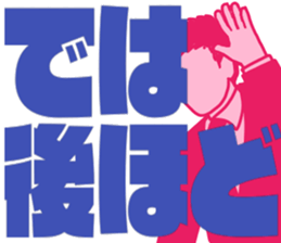 Big letter for businessmen sticker #10033626